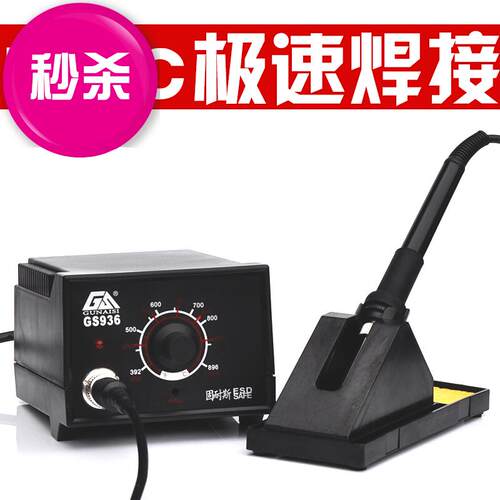 96恒g温锡铁 电烙铁工具套装 可调温96焊焊 恒温60w烙焊台接 卡
