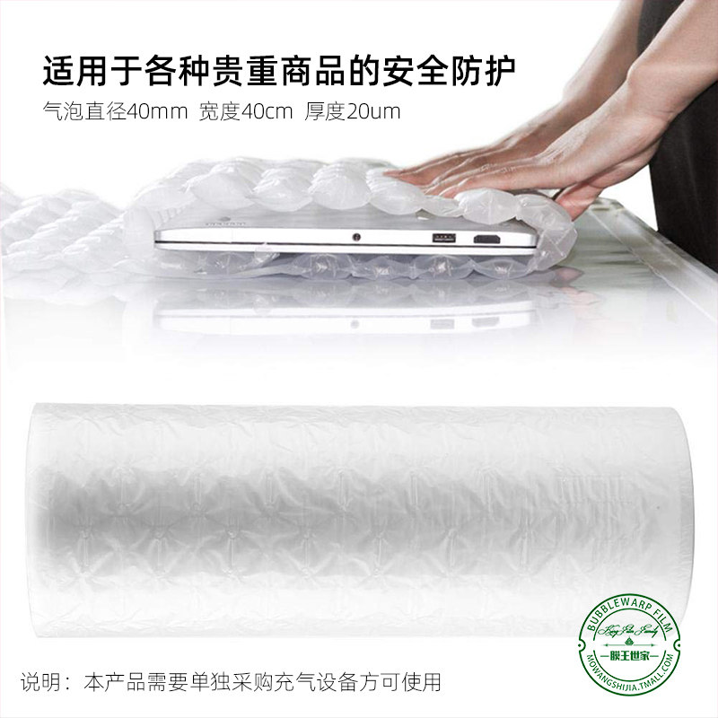 葫芦膜气泡膜充气膜大泡气垫膜缓冲防震膜防撞防摔碎气泡袋充气机
