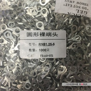 圆形铜线耳 冷压接线端子OT 厚0.75mm 国标环保紫铜RNB1.25
