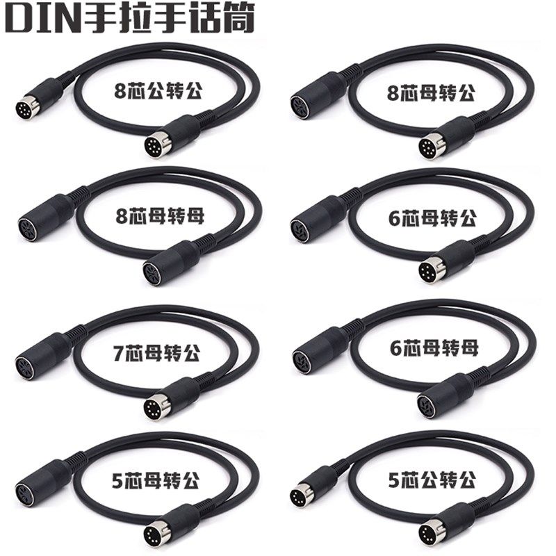 8芯手拉手会议话筒延长线麦克风线6芯手拉手话跳线八芯话筒延长线