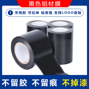 修黑白色贴膜胶带不留胶 铝合金门窗保护膜自粘不锈钢铝门窗轨道装