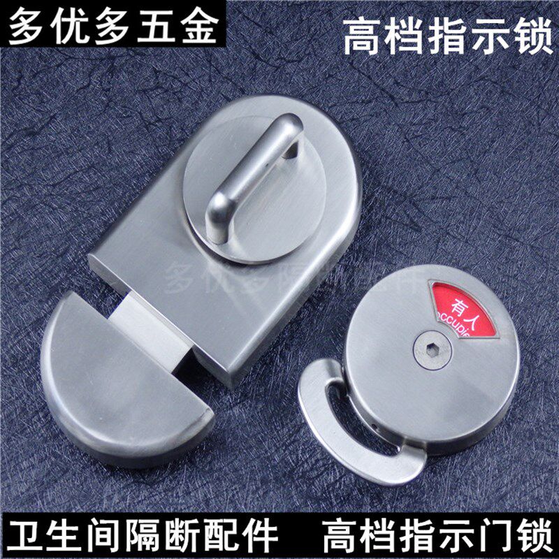 公共卫生间隔断五金配件厕所隔板洗手间带拉手有无人指示插销门锁
