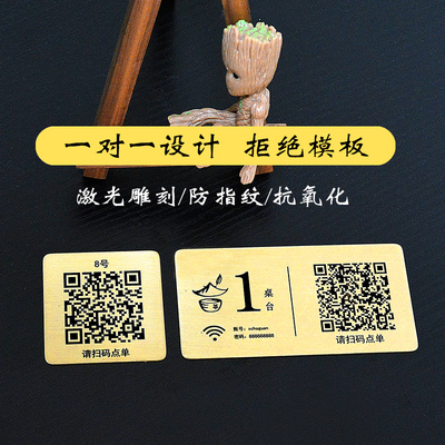 定制黄铜台卡台号牌数字咖啡厅奶茶店桌牌二维码付款码点餐码餐牌