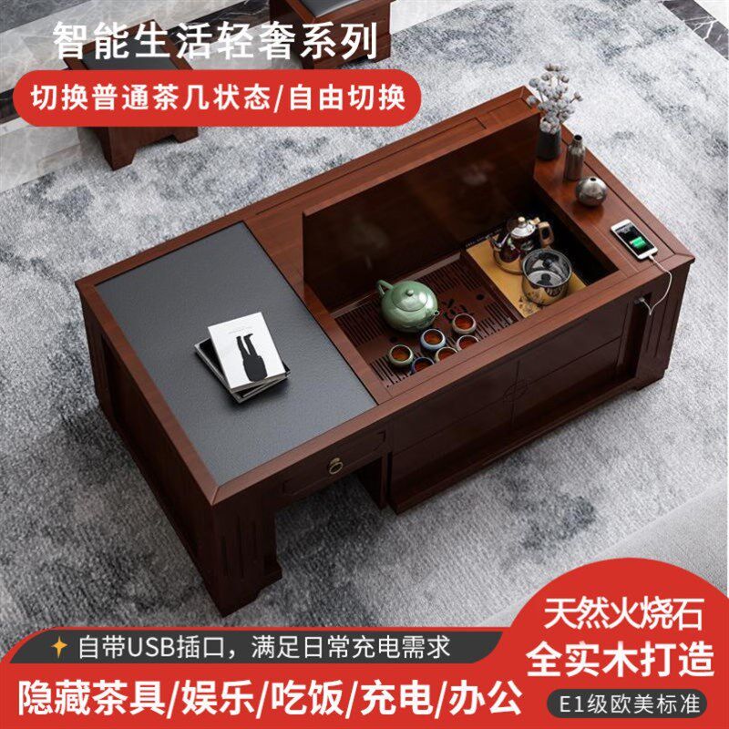 中式实木升降功夫茶几智能全自动泡茶桌家用客厅火烧石茶台带凳子