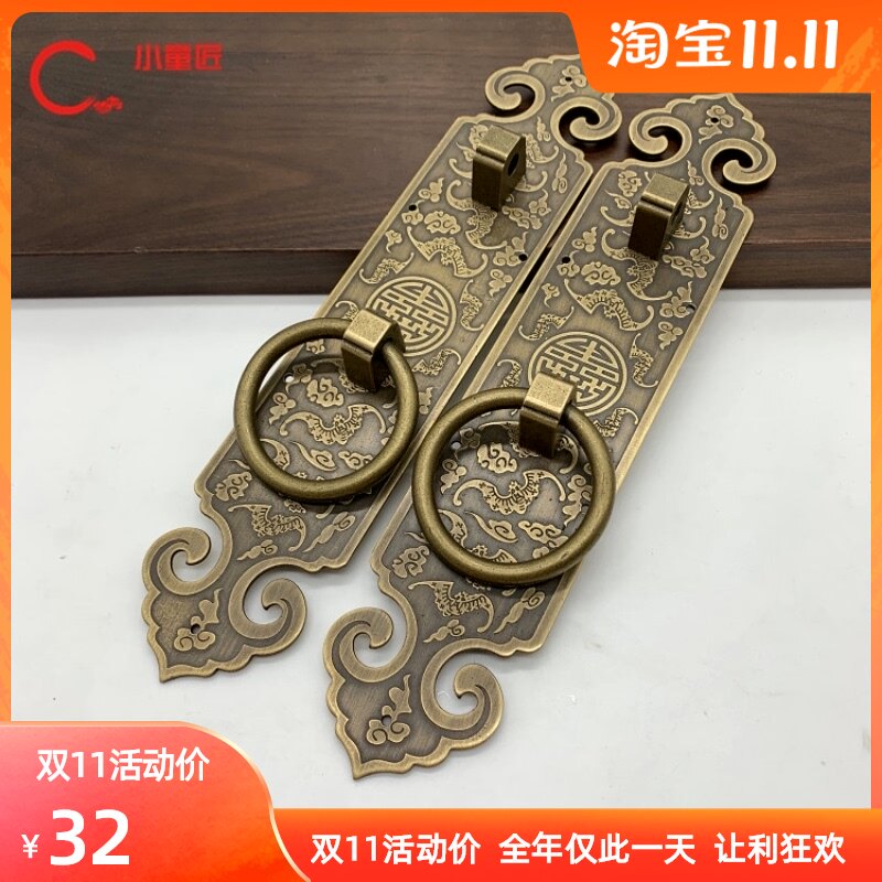 中式仿古柜门纯铜拉手古典衣柜窗扇门屏风门门窗大门纯铜把手铜