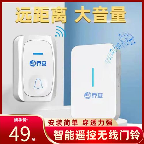 遥控感应智能门铃无线家用超远距离老人病人呼叫器一拖二电子门玲