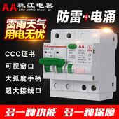 珠江防雷断路器带漏电保护2p漏电保护断路器开关断路器漏电断路器