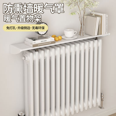 暖气片置物架上方隔板家用老式防熏墙新款挡板装饰遮挡罩遮丑神器