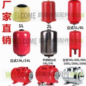24L 100升增压水泵压力罐 12L 家用无塔供水不锈钢立卧式