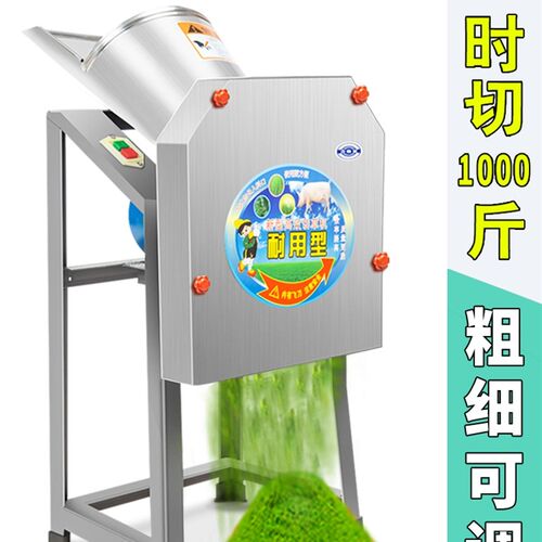 电动切草机猪草机粉碎机青饲料铡草机家用小型牛羊养殖农机饲料机