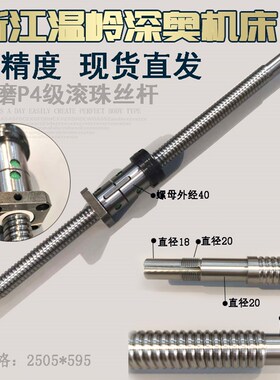 深奥机床数控滚珠丝杆2004 3206 4006 丝杠螺母W套装xz轴配件