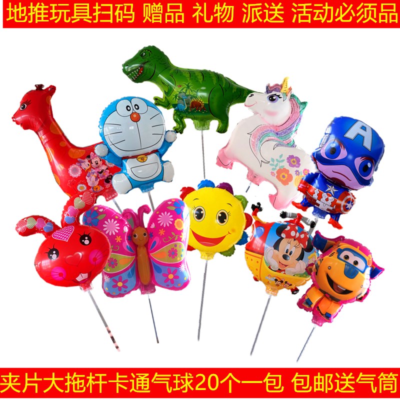 带杆透明夹片大号儿童气球卡通可爱装饰动物手持气球托干撑杆赠品