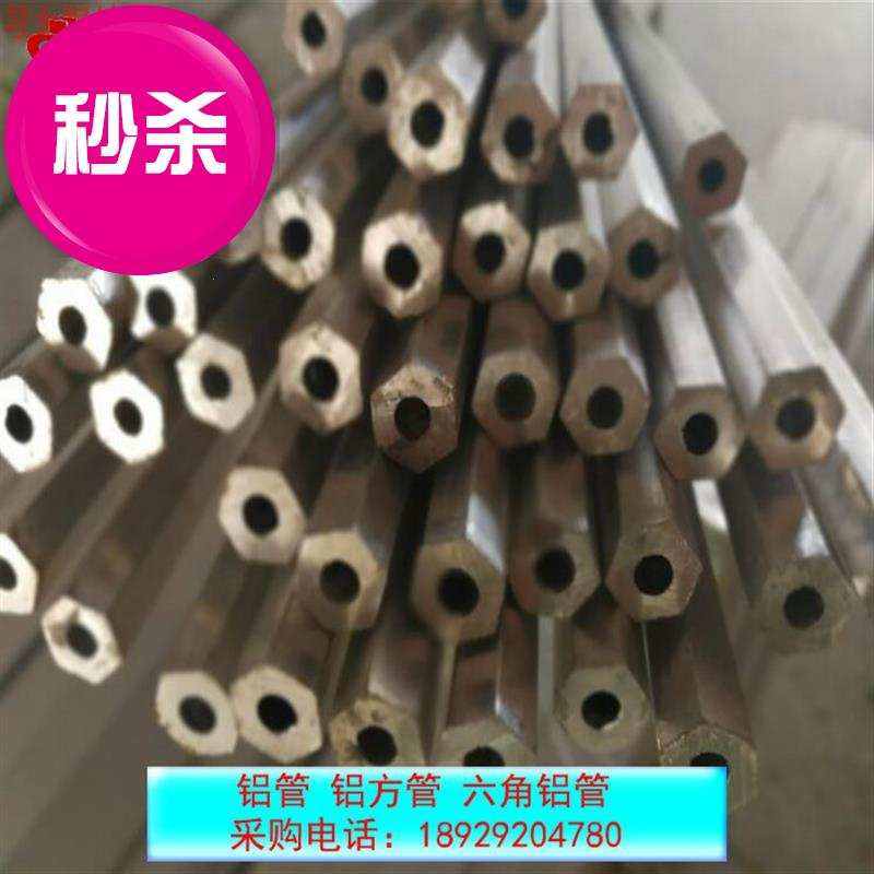 六角空心铝管铝棒外六角内圆h14*5f/h14*5.5/h14*8/h15.9*8.1mm