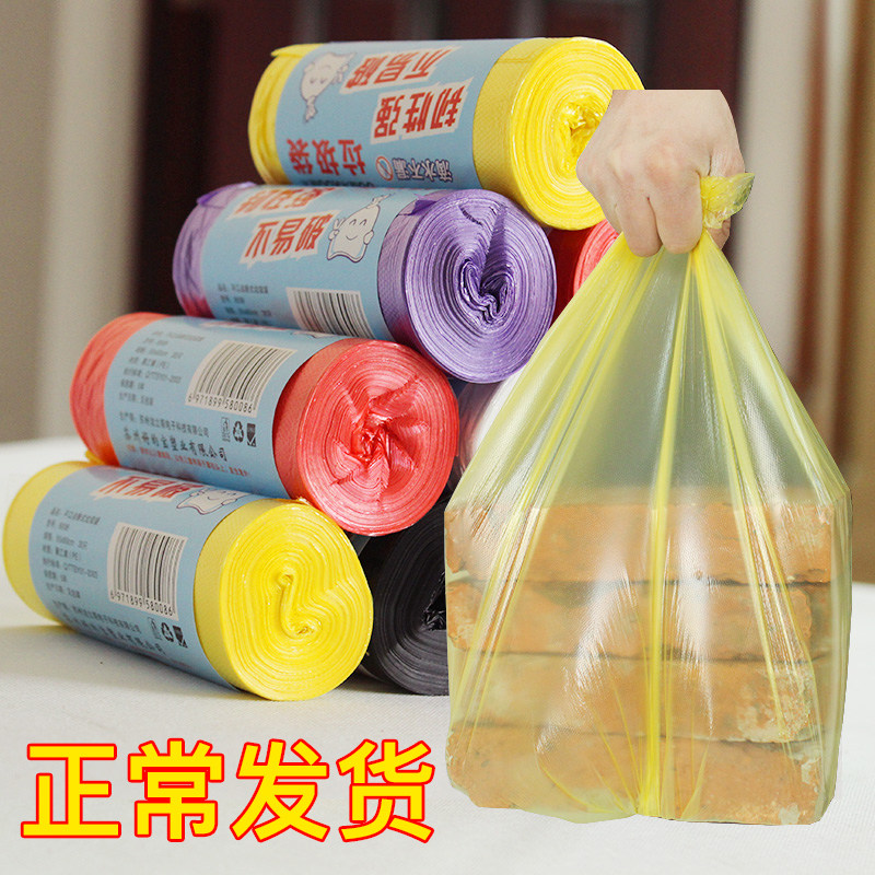 垃圾袋分类家用加厚中大号50x60拉圾袋一次性黑色彩色厨房塑料袋,家庭/个人清洁工具,家用垃圾袋,淘宝优惠券,粉丝福利购,淘宝优惠卷