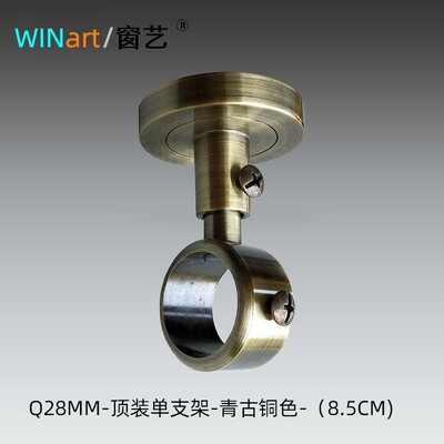 28mm欧式窗帘杆顶装承重短支架古铜色罗马杆侧装不锈钢色吊顶推荐