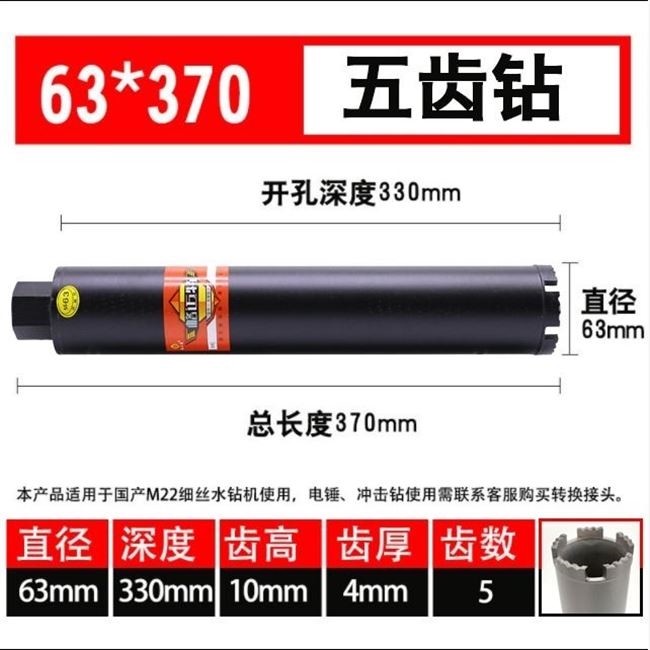 打孔钻头打洞水钻专业开孔器水磨钻混凝土63干打神器水钻头