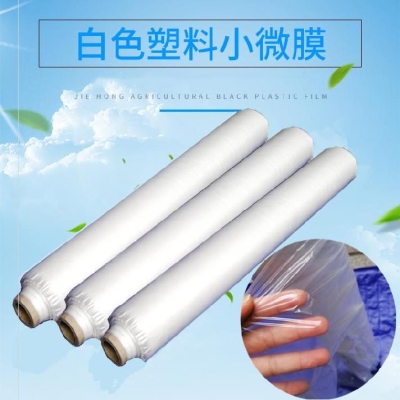 保温防潮膜农用地膜塑料棚保护膜覆膜耐磨。薄膜机器覆膜机软塑料