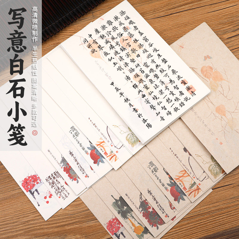 蜡染宣纸信札纸小楷书法创作用纸