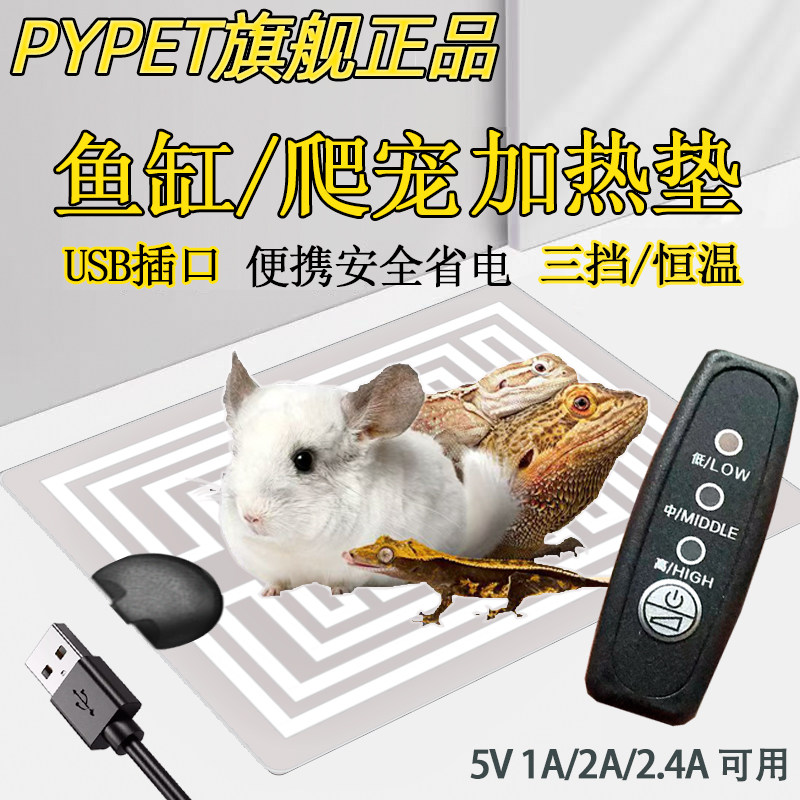 新品usb加热垫充电宝用安全省电