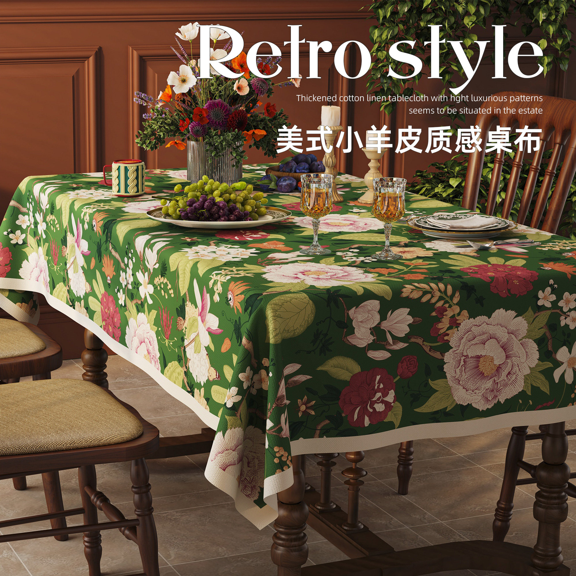 美式餐桌桌布免洗防水防油防烫长方形轻奢高级感桌布客厅茶几盖布,居家布艺,桌布,淘宝优惠券,粉丝福利购,淘宝优惠卷