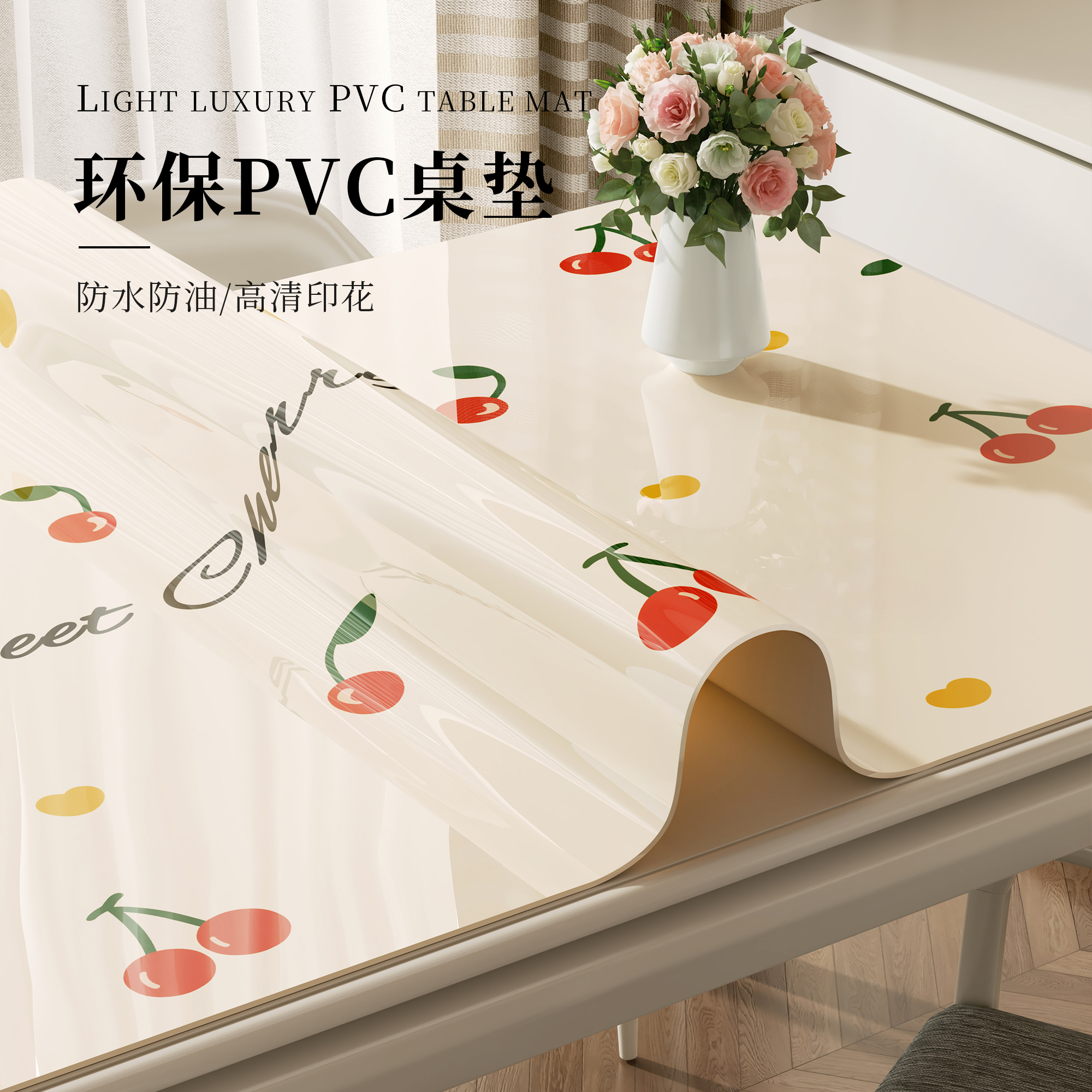 软玻璃桌垫轻奢高级感餐桌桌布免洗防油防水PVC茶几垫桌面保护垫