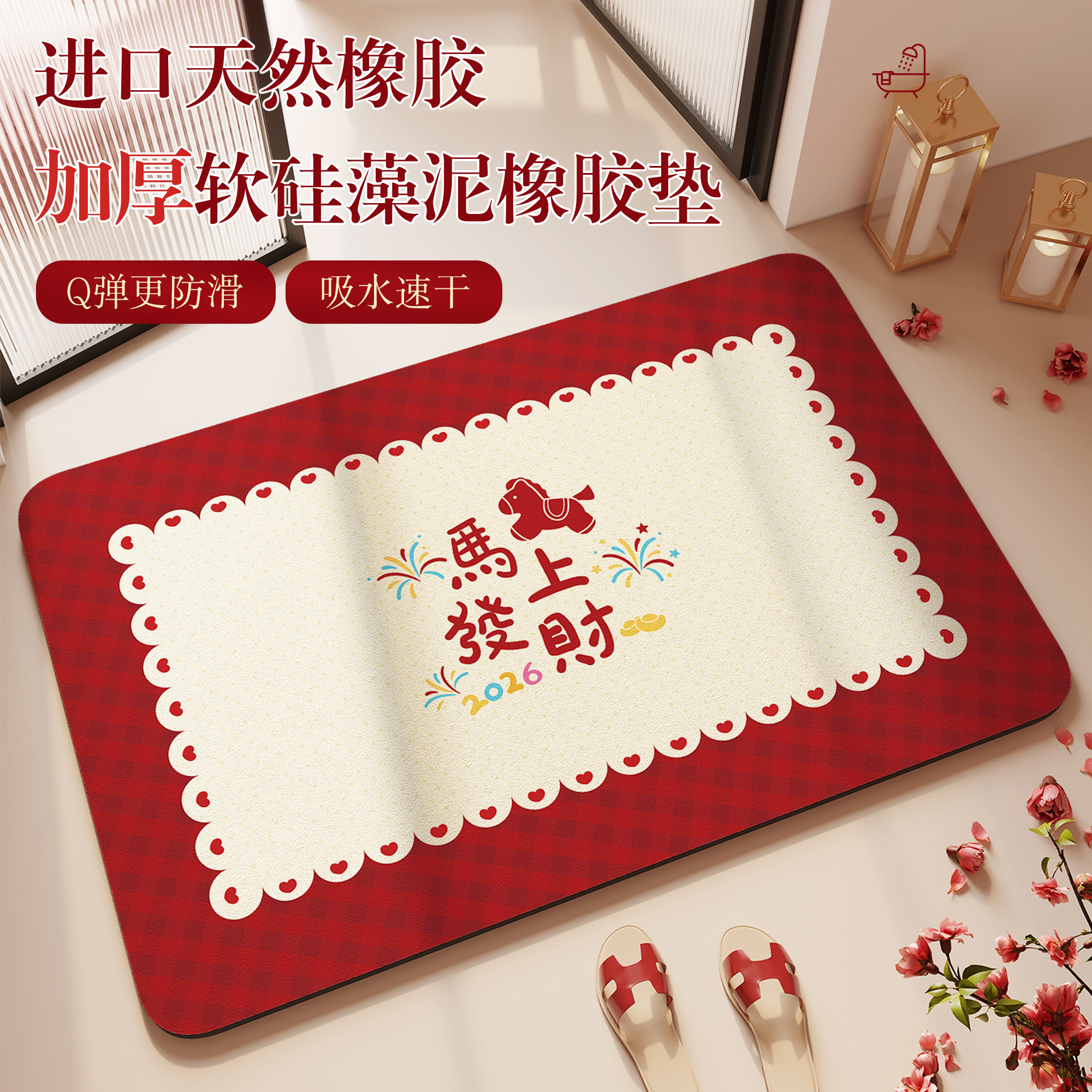 2026马年新年喜庆地垫入户门垫浴室防滑耐脏脚垫红色玄关进门地毯,居家布艺,入户地垫,淘宝优惠券,粉丝福利购,淘宝优惠卷