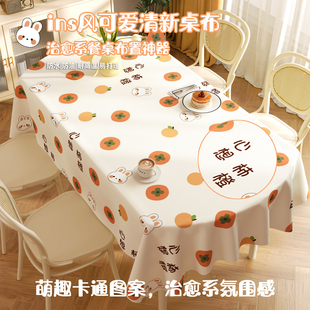 ins风长方形桌布防水防油免洗环保桌垫写字桌布台布茶几垫餐桌布