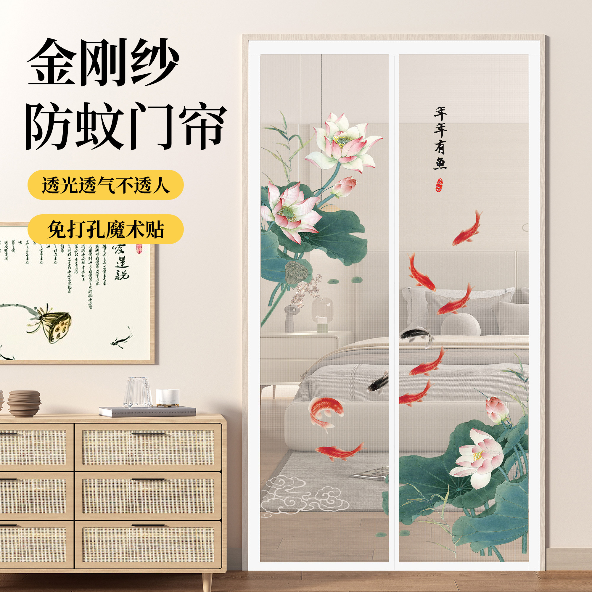 中式自吸磁性金刚网防蚊纱门帘