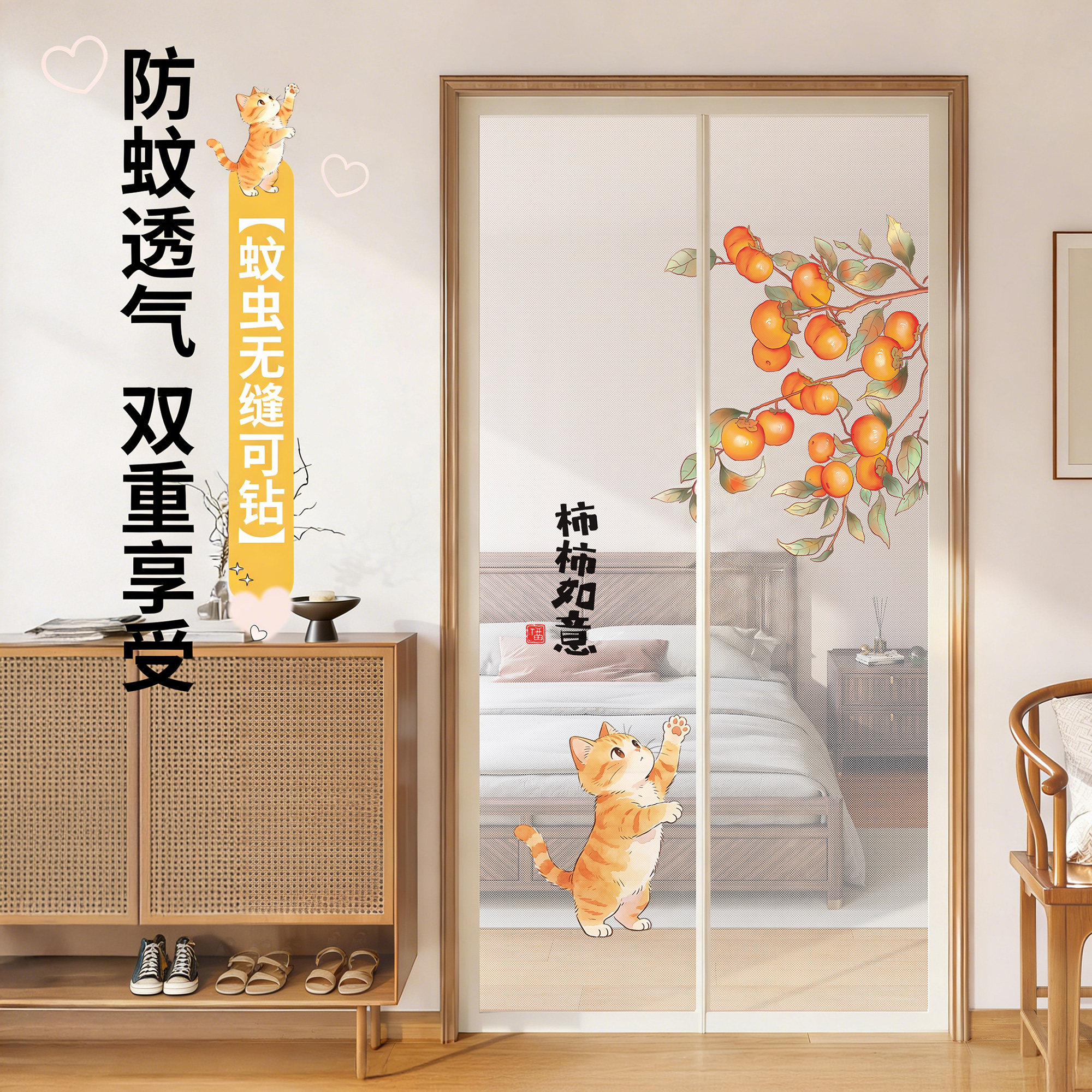 2026新款夏季防蚊磁性门帘遮挡帘