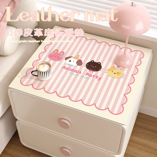 卡通床头柜垫台面保护垫子高级感防尘防水防烫皮革桌布防尘罩盖垫