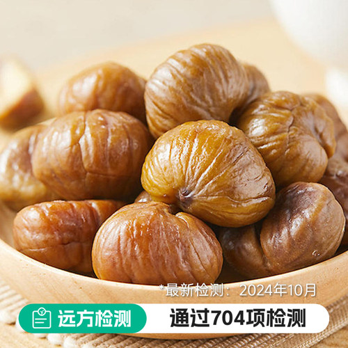 远方的梦想即食坚果熟栗子仁零食栗源有机甘栗板栗去壳0添加0防腐
