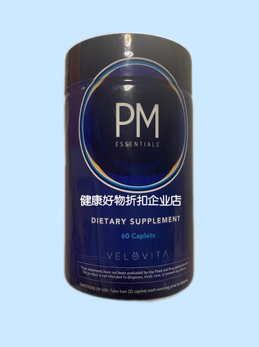 美商婕斯 AMPM 日夜修护大颗粒 DNA早晚修护片剂 ampm 60粒 PM片