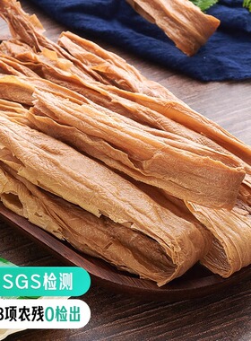 远方的梦想喜悦慧坤有机腐竹干22年手工工艺特产干货豆皮160g*3包