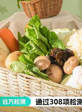 【上海仓发货】远方的梦想有机蔬菜市场自选青菜自由组合菜品任选