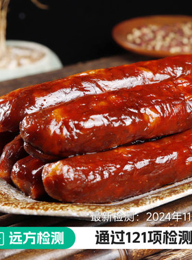远方的梦想雅妹子风吹川味香肠广式腊肠煲仔饭腊肉烟熏风干肉腊味