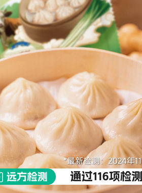 远方的梦想牧北鲜内蒙古牛肉羊肉汤包生鲜包子皮薄肉馅多营养早餐