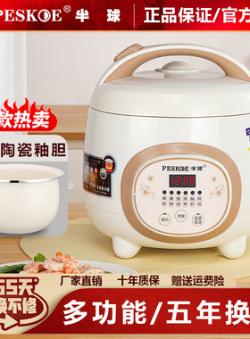 正品半球电饭煲家用1-2人迷你小型智能电饭锅3宿舍老式4一5升蒸煮