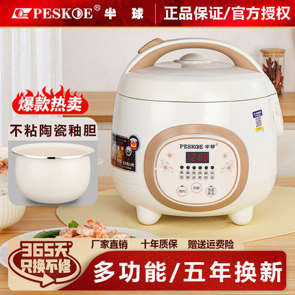正品半球电饭煲家用1-2人迷你小型智能电饭锅3宿舍老式4一5升蒸煮