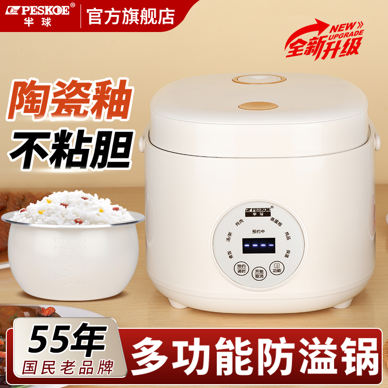 正品2025新款半球电饭煲家用1一2人迷你小型智能预约3L老式煮饭锅