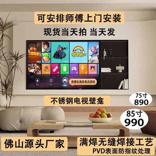 定制不锈钢电视壁龛嵌入式7585寸电视柜背景墙壁龛金属钢板柜现货