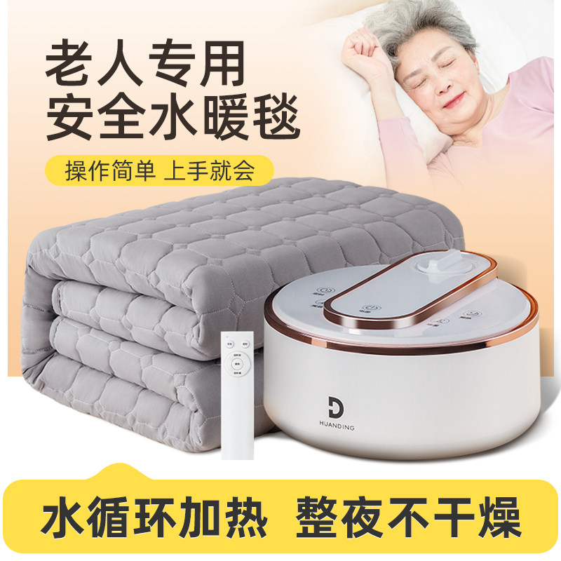 老人专用水暖电热毯冬季水循环加热电褥子双人安全无辐射可水洗,生活电器,水暖毯/水循环加热毯,淘宝优惠券,粉丝福利购,淘宝优惠卷