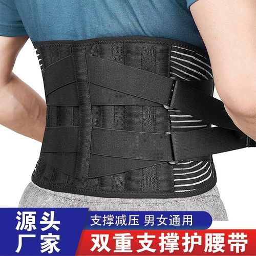 健身运动护腰带 透气可调节背A部支撑带 缓解背部防滑腰部支撑带