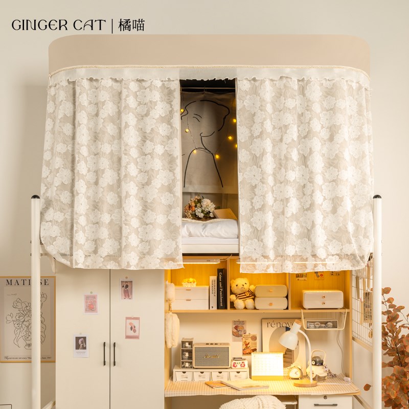 橘喵宿舍上铺床帘遮光u型滑轨道蚊帐大学生寝室下铺专用遮挡窗帘