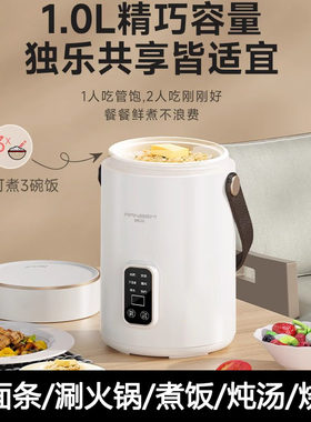 可携式1L快煮锅多功能家用小锅学生宿舍煮泡面迷你电热.火锅电饭