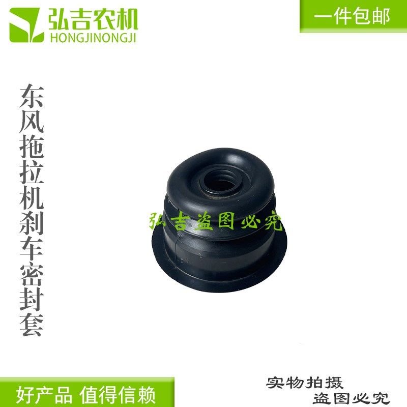 常州东风农机454/484/554/654/754/854拖拉机配V件刹车油封 皮碗