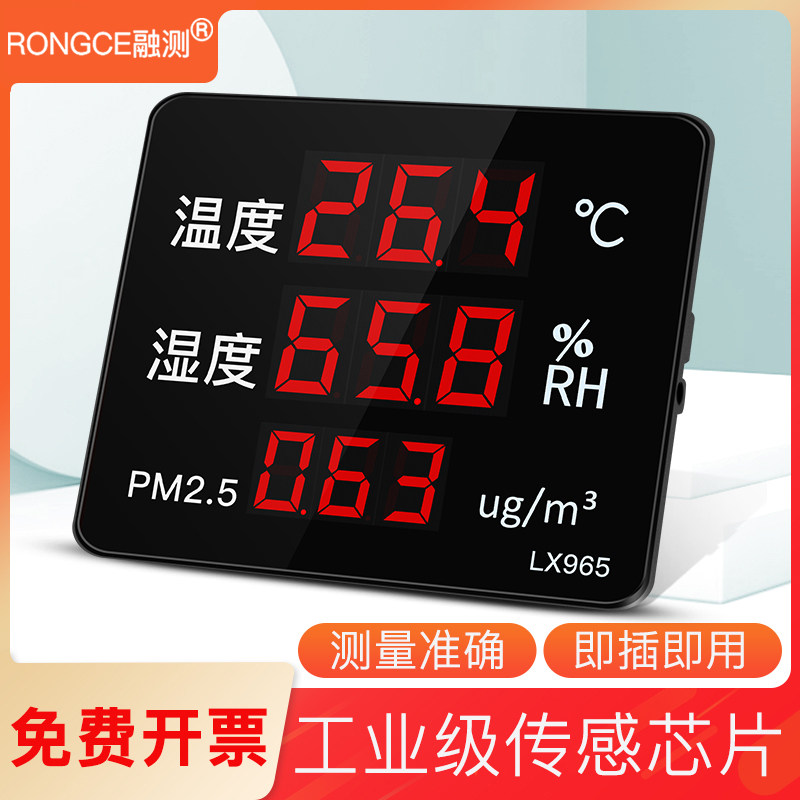 温湿度计二c氧化碳室内空气环境质量甲醛检测监测仪工业家用高精,纺织面料/辅料/配套,纺织机械配件,淘宝优惠券,粉丝福利购,淘宝优惠卷