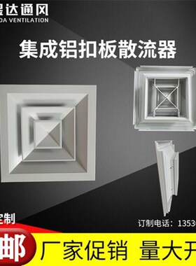 集成吊顶铝扣板300nx600空调出风口天花龙骨格栅百叶窗通风口厨房