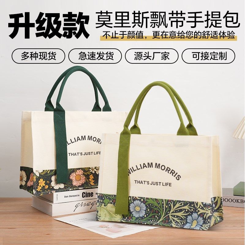 高端立体帆布包定制莫里斯图案手C提袋礼品袋企业广告帆布袋定做,收纳整理,购物袋/环保袋/帆布袋,淘宝优惠券,粉丝福利购,淘宝优惠卷