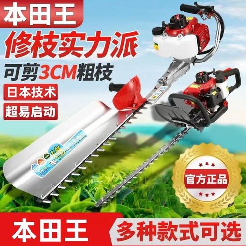 大功率汽油绿篱机茶叶茶树修剪机B粗枝剪绿篱剪园林修枝剪重修王