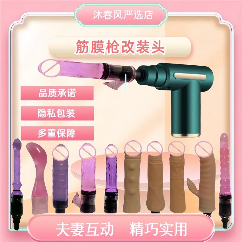 迷你筋膜枪改装头女生多功能专用替换头电动按摩配件智.能静音玩